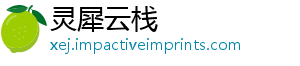 灵犀云栈